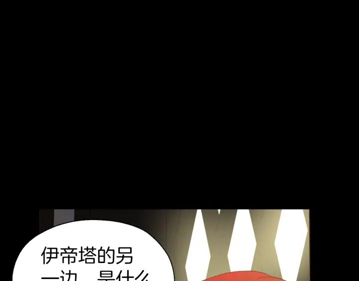 快去搞定铁壁皇帝！ 第79话 焦躁 第83页