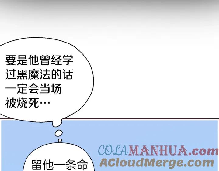 快去搞定铁壁皇帝！ 第79话 焦躁 第105页