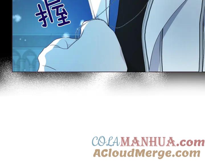 快去搞定铁壁皇帝！ 第79话 焦躁 第141页