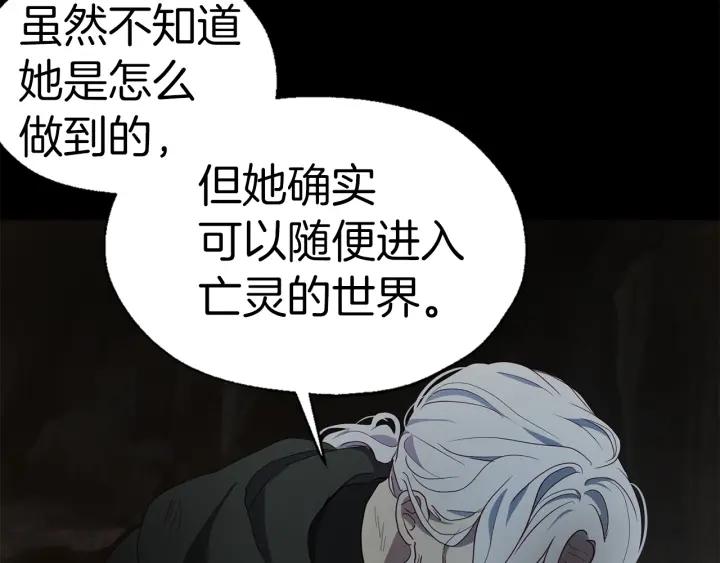快去搞定铁壁皇帝！ 第79话 焦躁 第71页