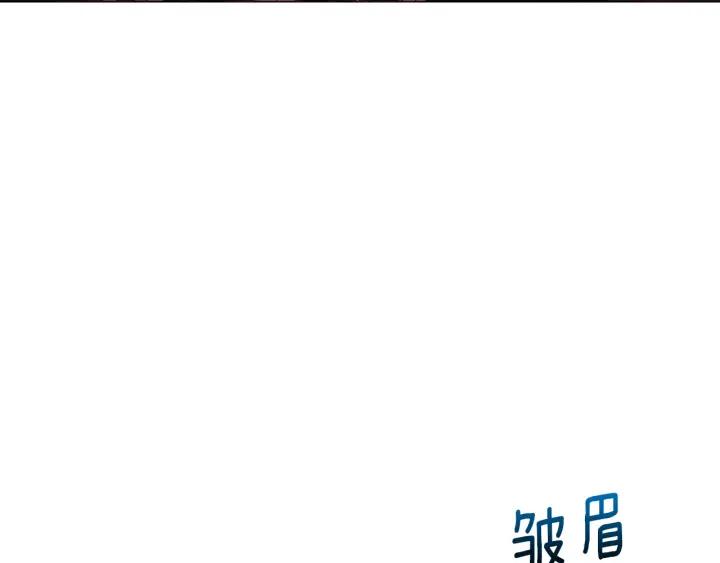 快去搞定铁壁皇帝！ 第79话 焦躁 第10页