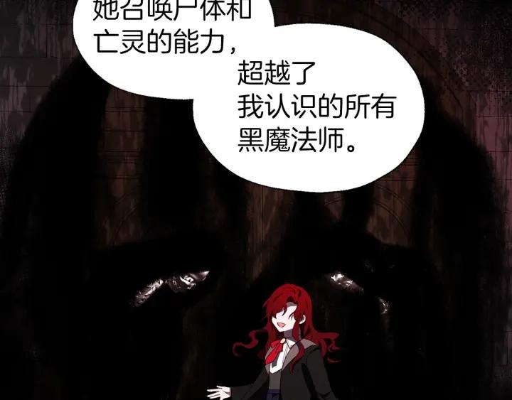 快去搞定铁壁皇帝！ 第79话 焦躁 第74页
