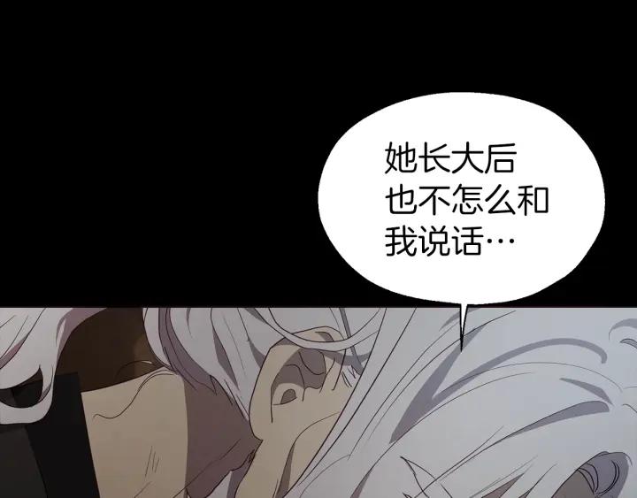 快去搞定铁壁皇帝！ 第79话 焦躁 第79页