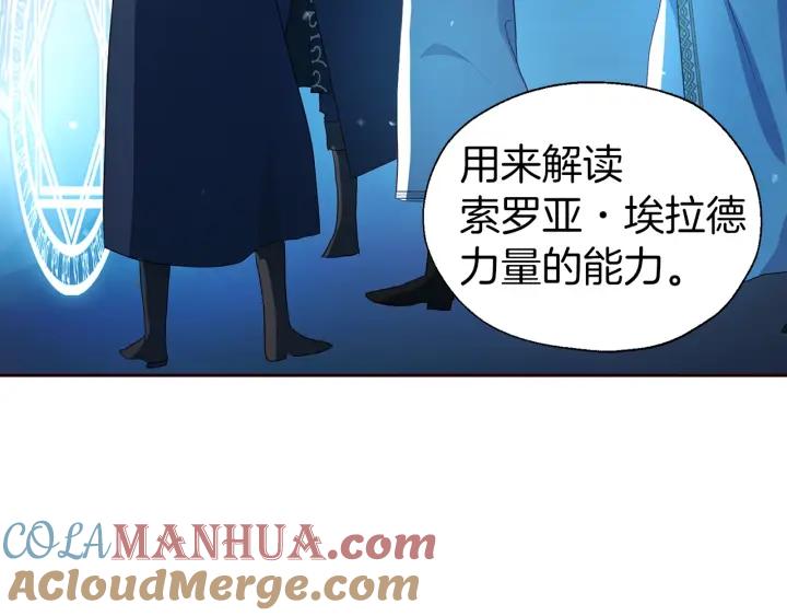 快去搞定铁壁皇帝！ 第79话 焦躁 第109页
