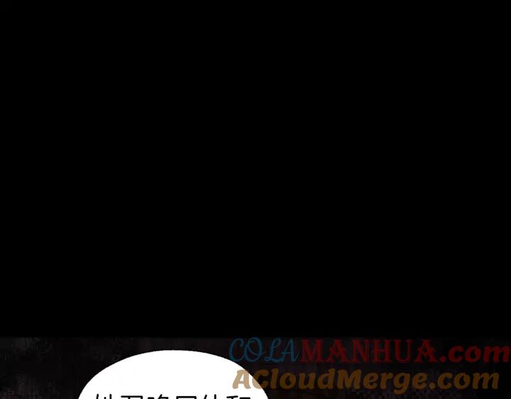 快去搞定铁壁皇帝！ 第79话 焦躁 第73页