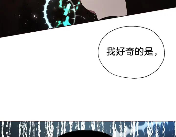 快去搞定铁壁皇帝！ 第79话 焦躁 第46页