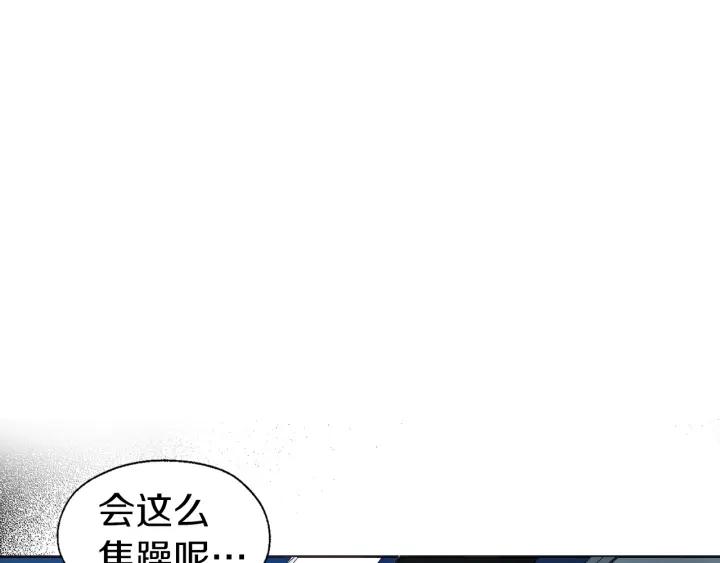 快去搞定铁壁皇帝！ 第79话 焦躁 第139页