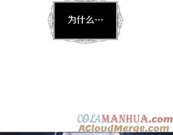 快去搞定铁壁皇帝！ 第79话 焦躁 第137页