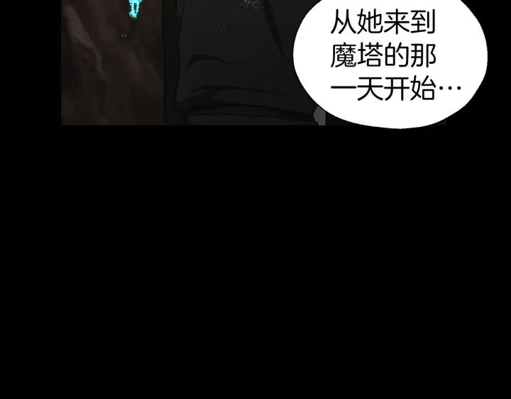 快去搞定铁壁皇帝！ 第79话 焦躁 第78页