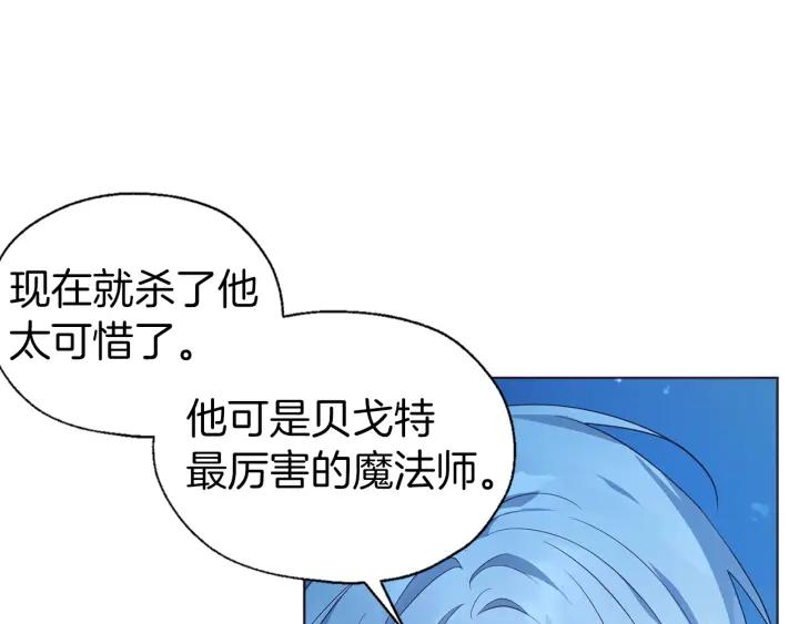 快去搞定铁壁皇帝！ 第79话 焦躁 第100页