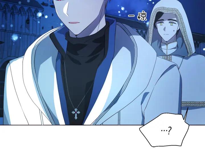 快去搞定铁壁皇帝！ 第79话 焦躁 第151页