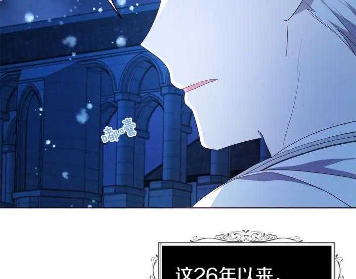 快去搞定铁壁皇帝！ 第79话 焦躁 第148页