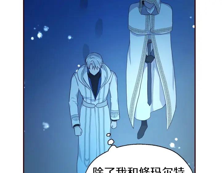 快去搞定铁壁皇帝！ 第79话 焦躁 第135页