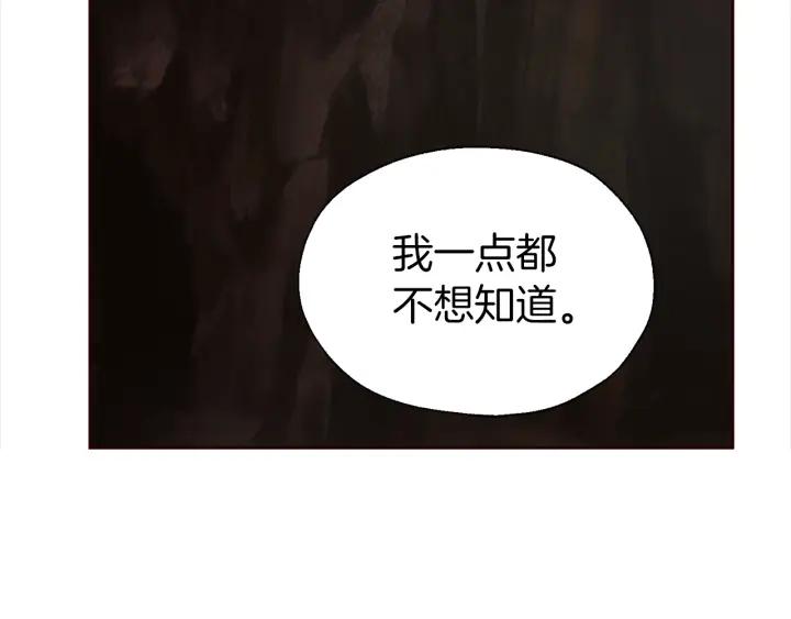 快去搞定铁壁皇帝！ 第79话 焦躁 第39页