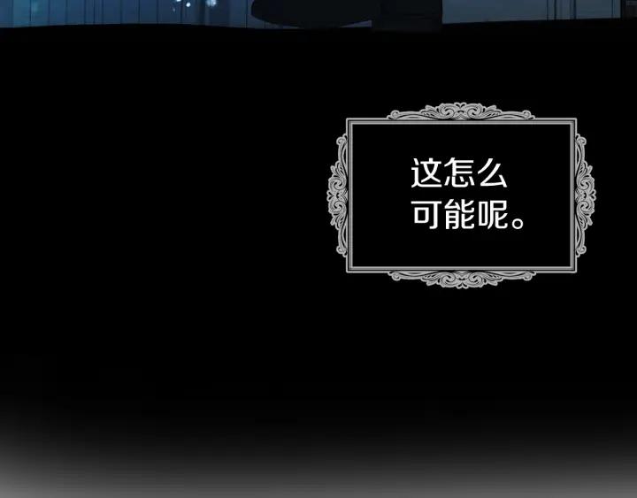 快去搞定铁壁皇帝！ 第79话 焦躁 第126页