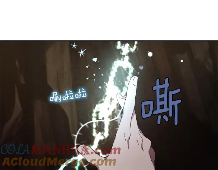 快去搞定铁壁皇帝！ 第79话 焦躁 第45页