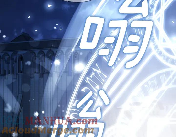 快去搞定铁壁皇帝！ 第79话 焦躁 第113页