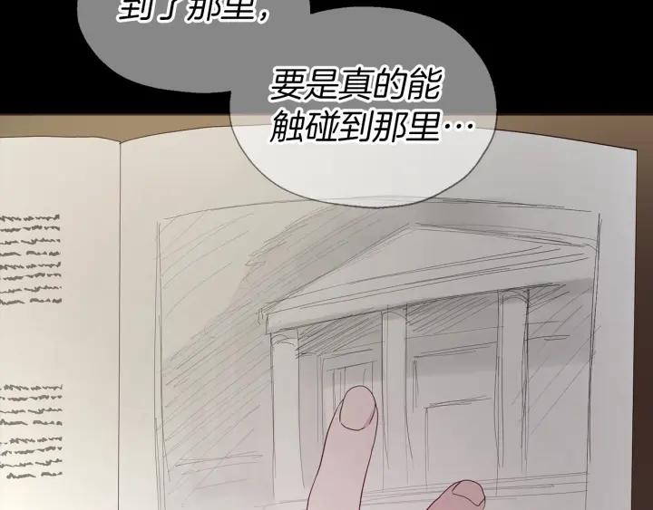快去搞定铁壁皇帝！ 第79话 焦躁 第88页
