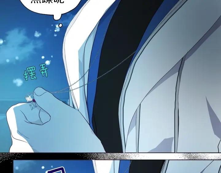 快去搞定铁壁皇帝！ 第79话 焦躁 第140页