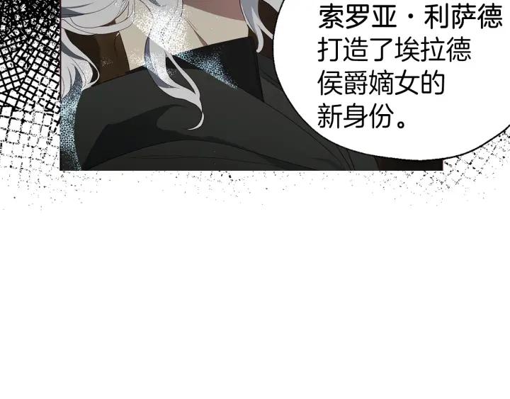 快去搞定铁壁皇帝！ 第79话 焦躁 第27页