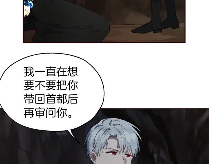 快去搞定铁壁皇帝！ 第79话 焦躁 第14页