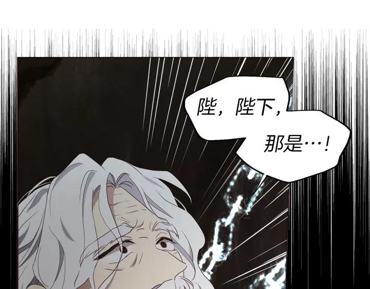 快去搞定铁壁皇帝！ 第79话 焦躁 第35页