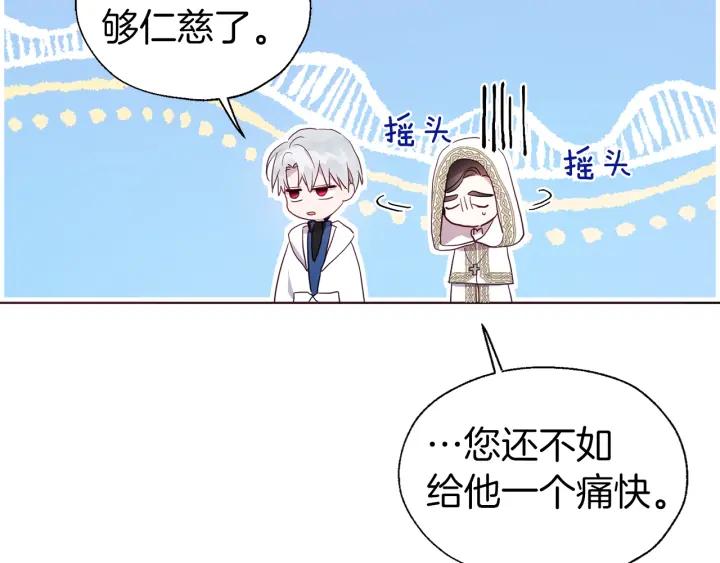 快去搞定铁壁皇帝！ 第79话 焦躁 第106页