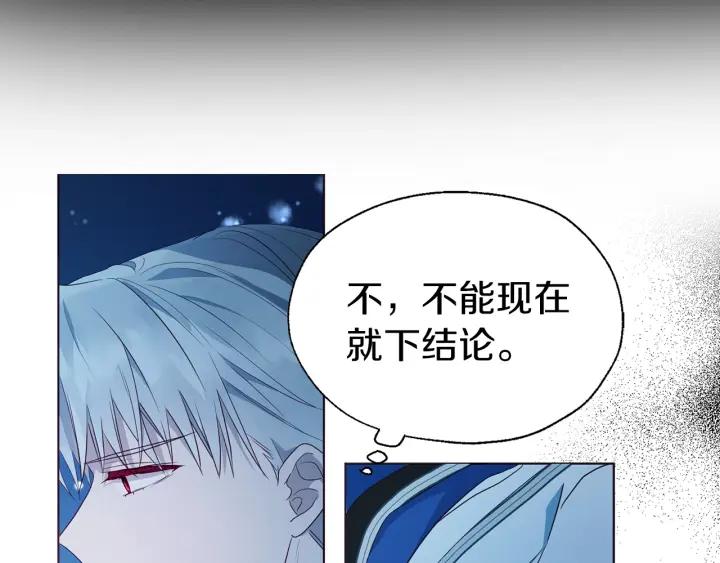 快去搞定铁壁皇帝！ 第79话 焦躁 第127页