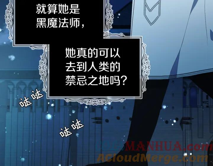 快去搞定铁壁皇帝！ 第79话 焦躁 第125页