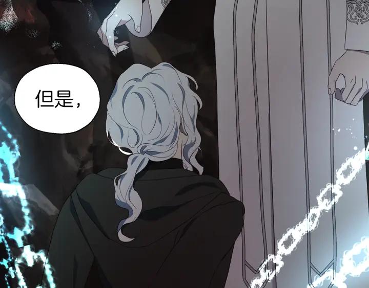 快去搞定铁壁皇帝！ 第79话 焦躁 第43页