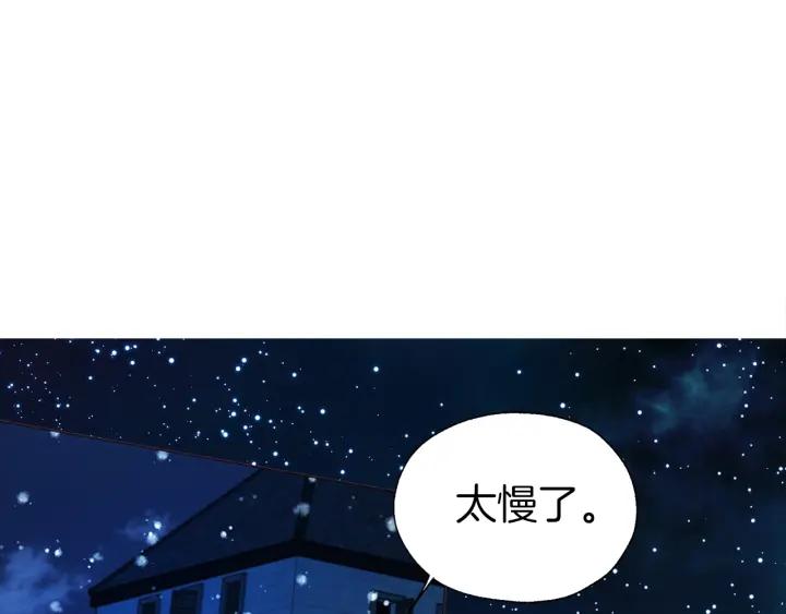 快去搞定铁壁皇帝！ 第79话 焦躁 第152页