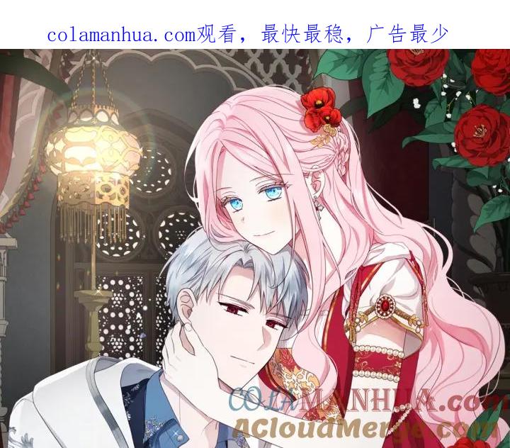 快去搞定铁壁皇帝！ 第79话 焦躁 第1页