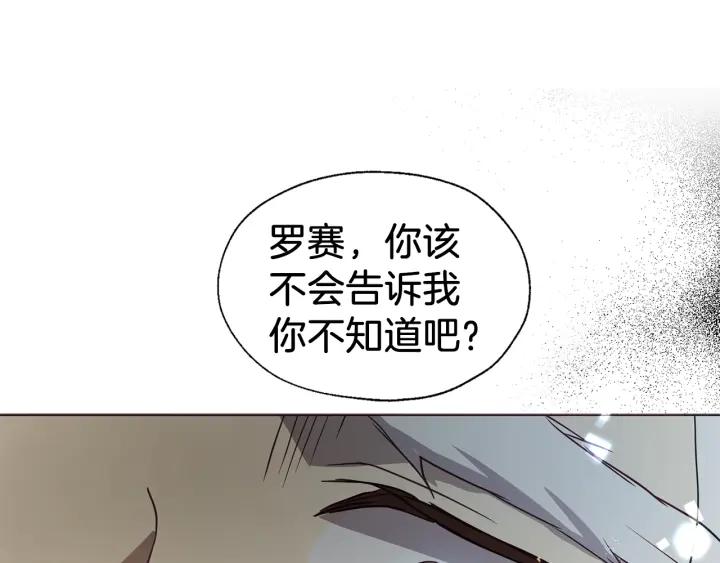 快去搞定铁壁皇帝！ 第79话 焦躁 第55页