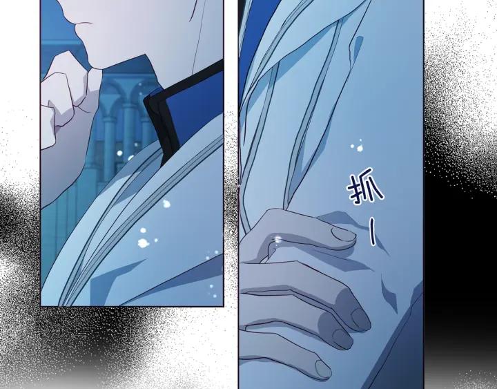 快去搞定铁壁皇帝！ 第79话 焦躁 第128页