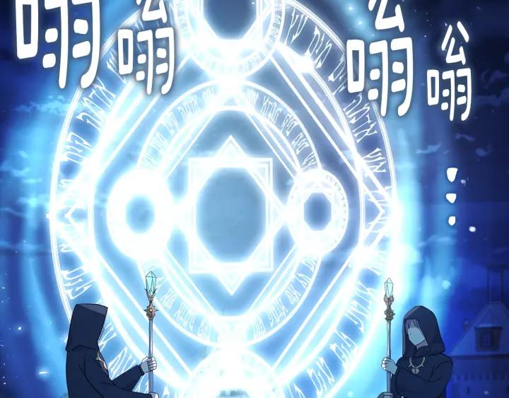 快去搞定铁壁皇帝！ 第79话 焦躁 第62页