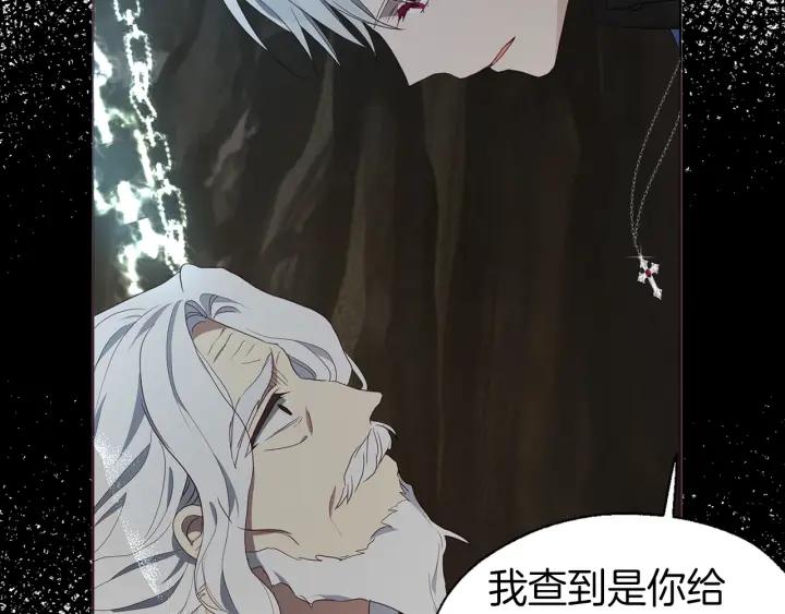 快去搞定铁壁皇帝！ 第79话 焦躁 第26页