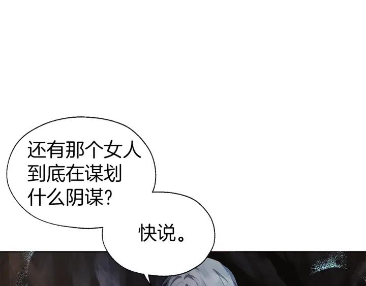快去搞定铁壁皇帝！ 第79话 焦躁 第50页