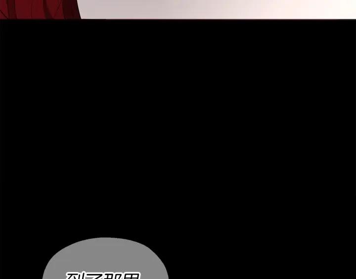 快去搞定铁壁皇帝！ 第79话 焦躁 第87页