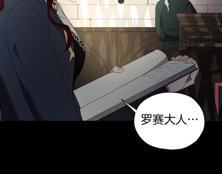 快去搞定铁壁皇帝！ 第79话 焦躁 第82页