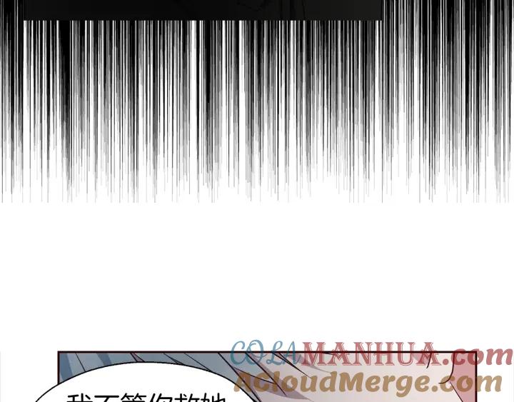 快去搞定铁壁皇帝！ 第79话 焦躁 第37页