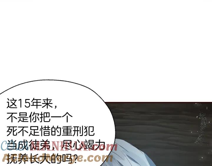 快去搞定铁壁皇帝！ 第79话 焦躁 第57页