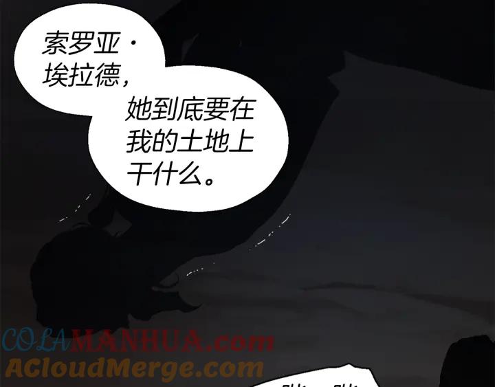 快去搞定铁壁皇帝！ 第79话 焦躁 第53页