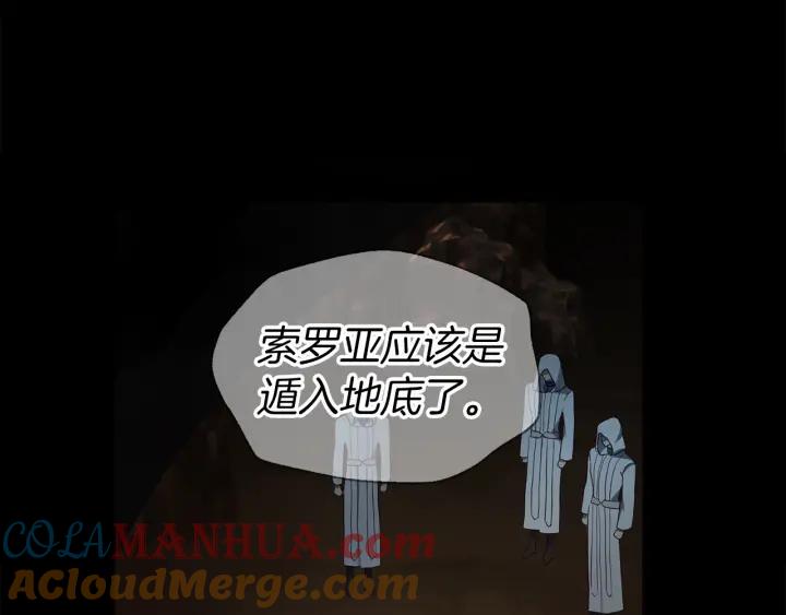 快去搞定铁壁皇帝！ 第79话 焦躁 第69页