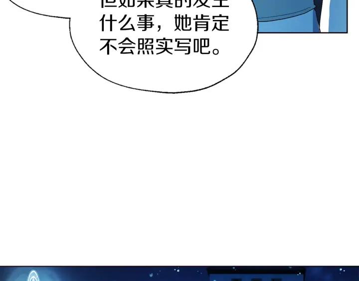 快去搞定铁壁皇帝！ 第79话 焦躁 第144页