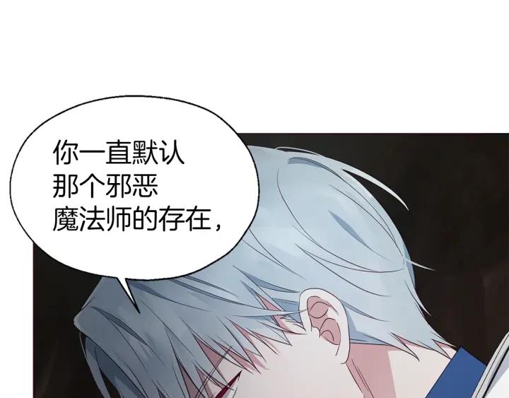 快去搞定铁壁皇帝！ 第79话 焦躁 第40页