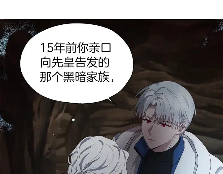 快去搞定铁壁皇帝！ 第79话 焦躁 第28页