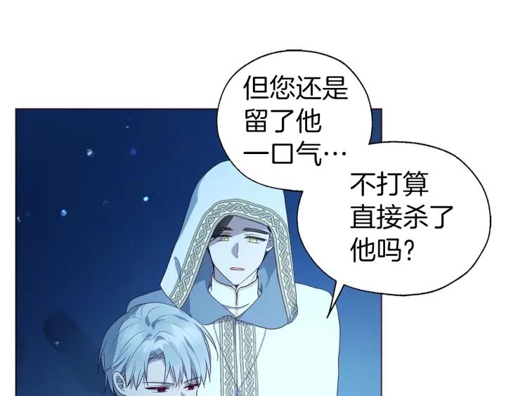 快去搞定铁壁皇帝！ 第79话 焦躁 第98页