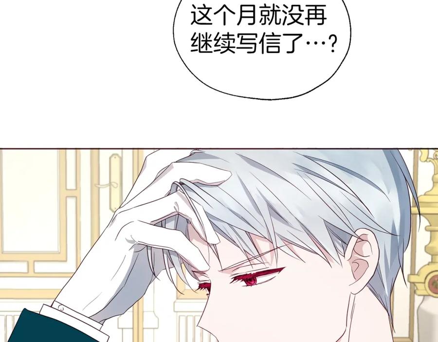 快去搞定铁壁皇帝！ 第80话 撕毁信笺 第62页