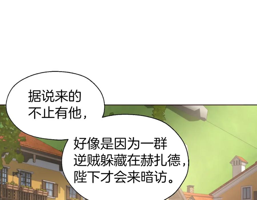快去搞定铁壁皇帝！ 第80话 撕毁信笺 第8页