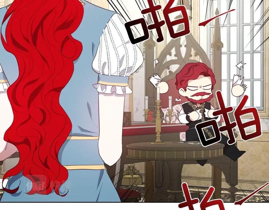 快去搞定铁壁皇帝！ 第80话 撕毁信笺 第110页